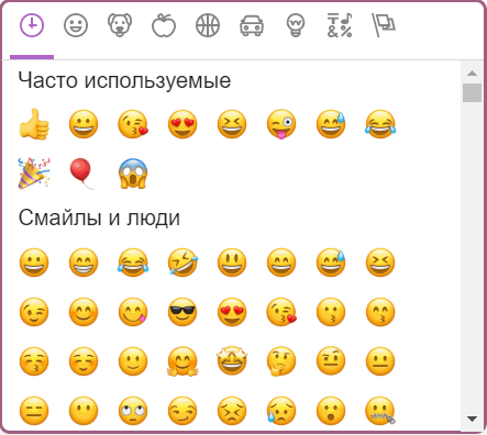 Эмоджи по категориям