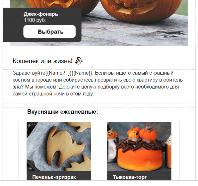 Эмоджи в письме