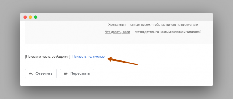 Обрезанное письмо