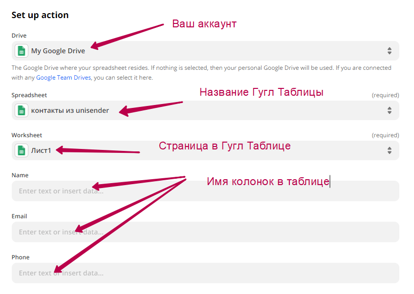 Настройка действия