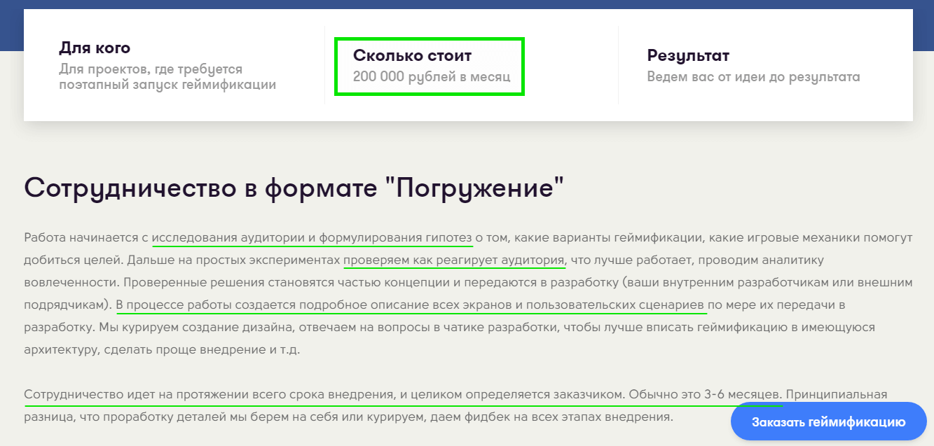 стоимость проекта 