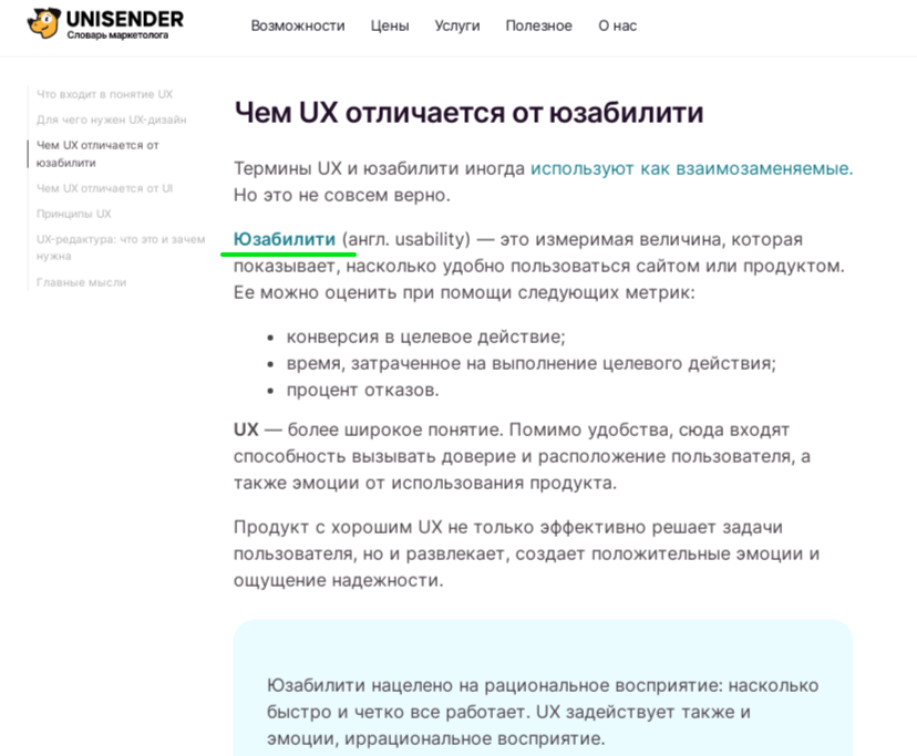 Зачем нужен анкор и как он работает: обзор основных фактов