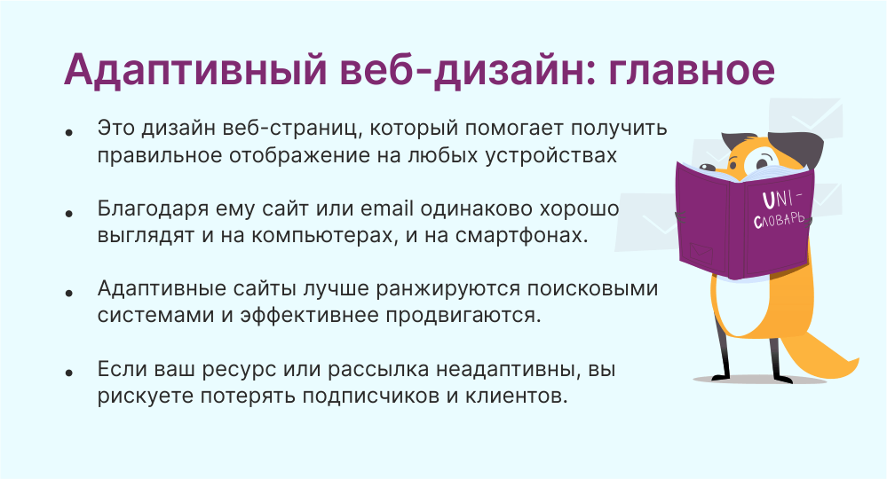 Адаптивный веб-дизайн это