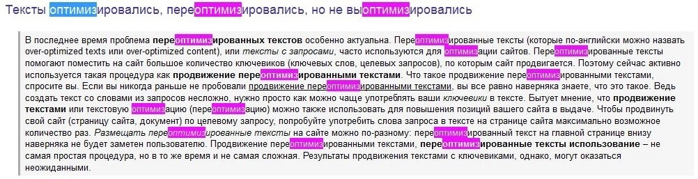 текст с высокой плотностью «ключей» 