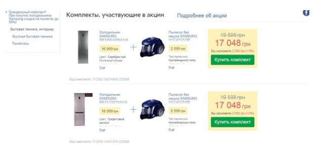 даунсел