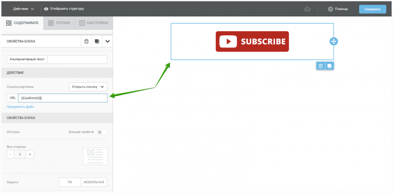 Добавляем ссылку подтверждения в блочном редакторе на картинку
