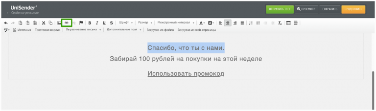 Добавляем ссылку к выделенному тексту