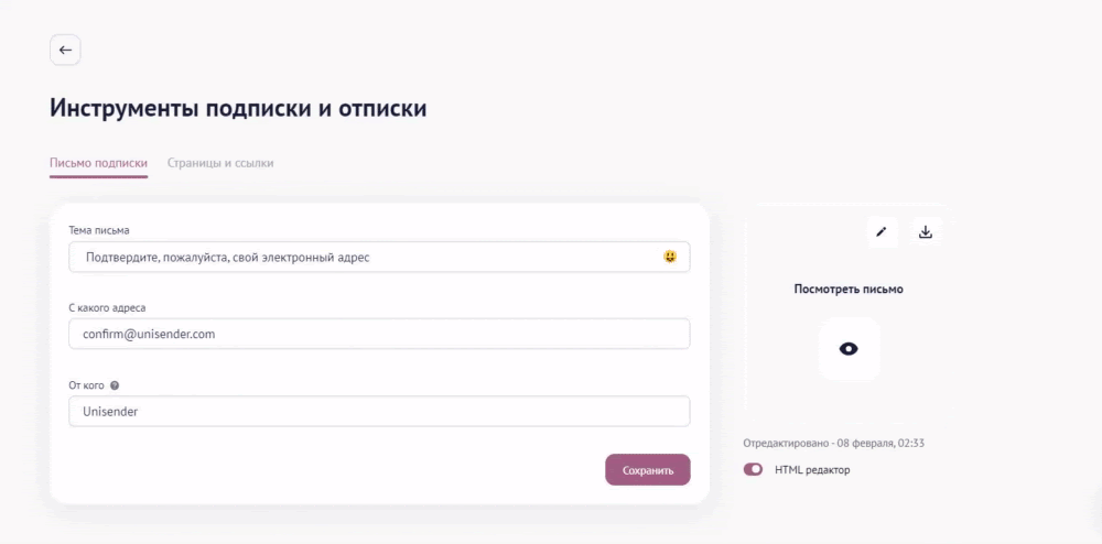Изменение страницы после подписки.