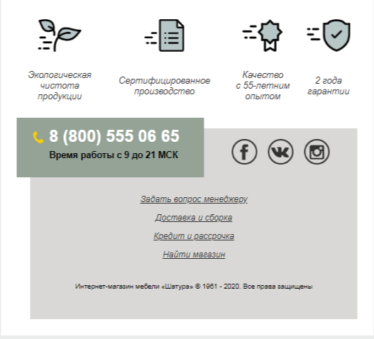 пример подвала письма с преимуществами компании