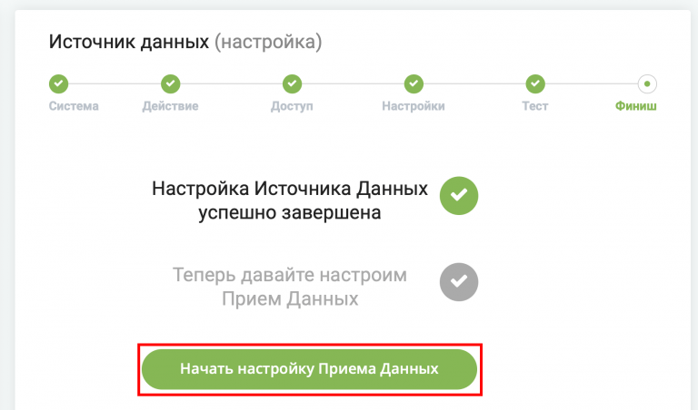 Интеграция UniSender c ApiX-Drive