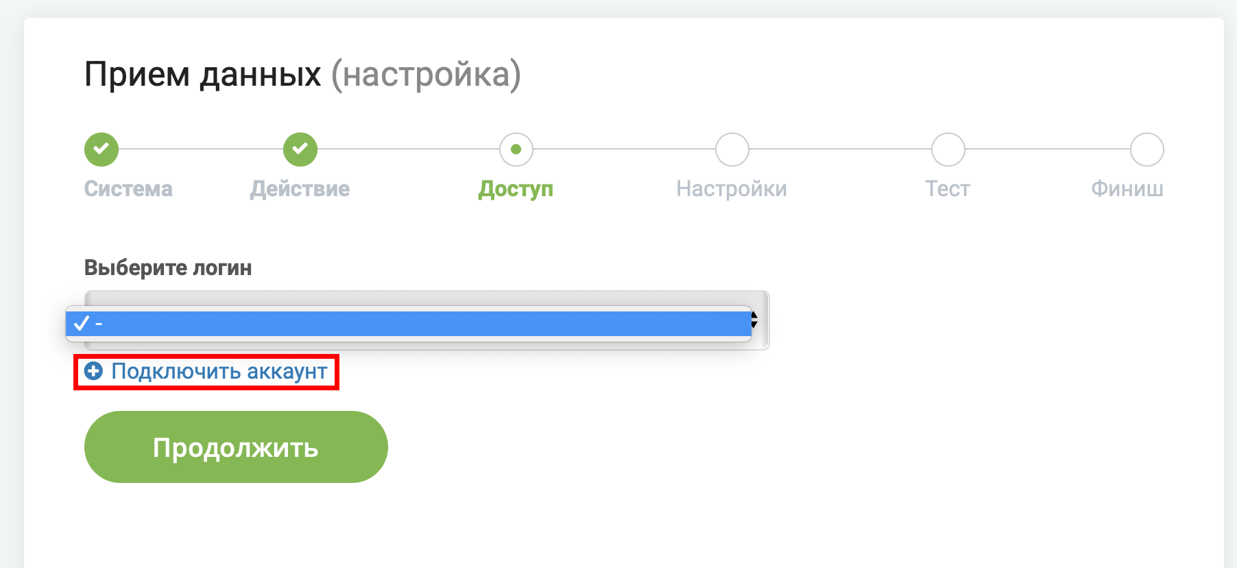 Интеграция UniSender c ApiX-Drive