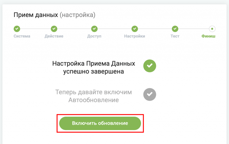 Интеграция UniSender c ApiX-Drive