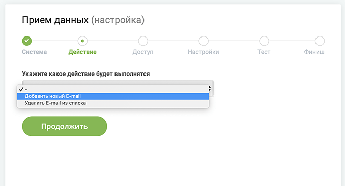 Интеграция UniSender c ApiX-Drive