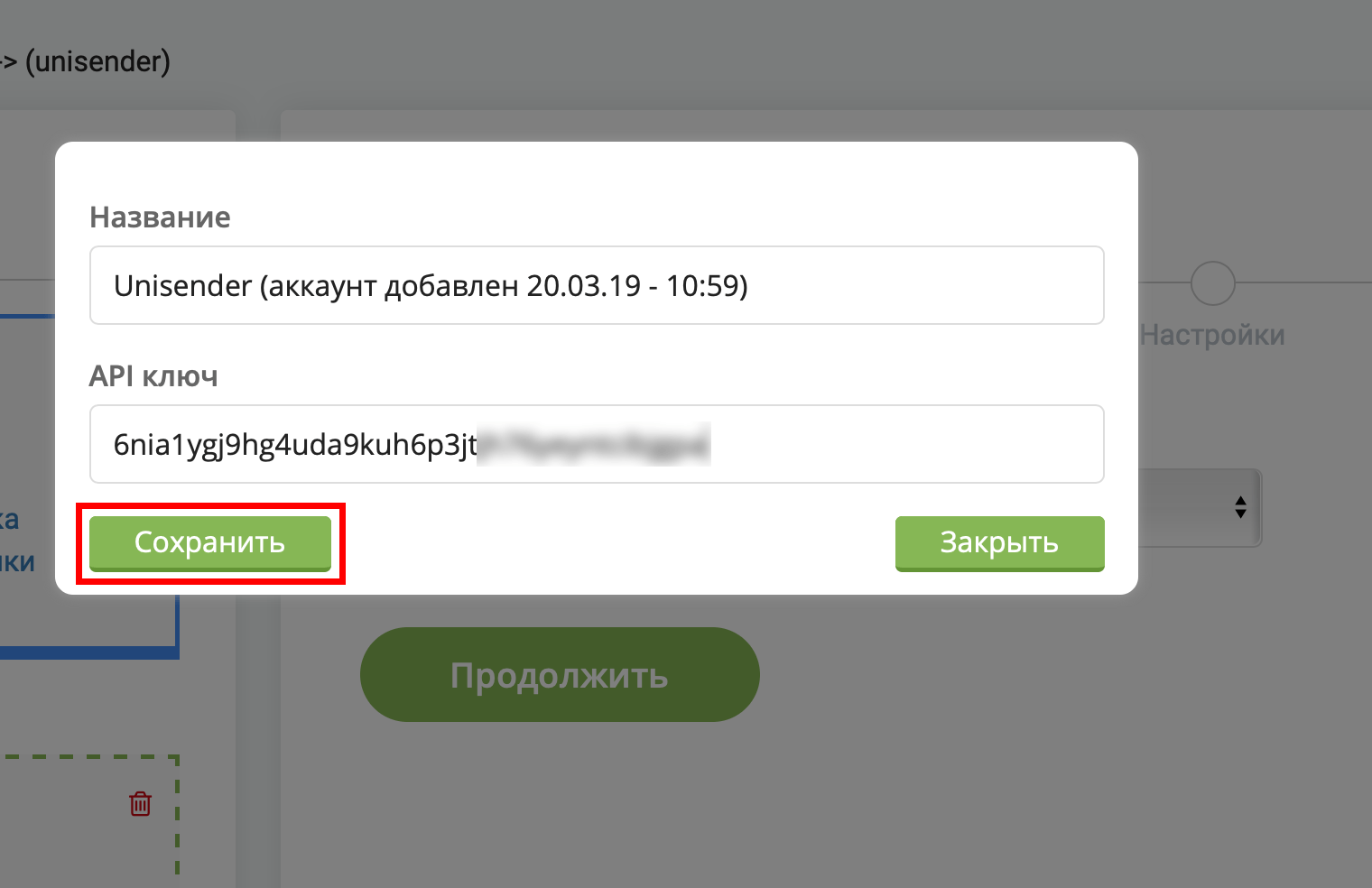 Интеграция UniSender c ApiX-Drive