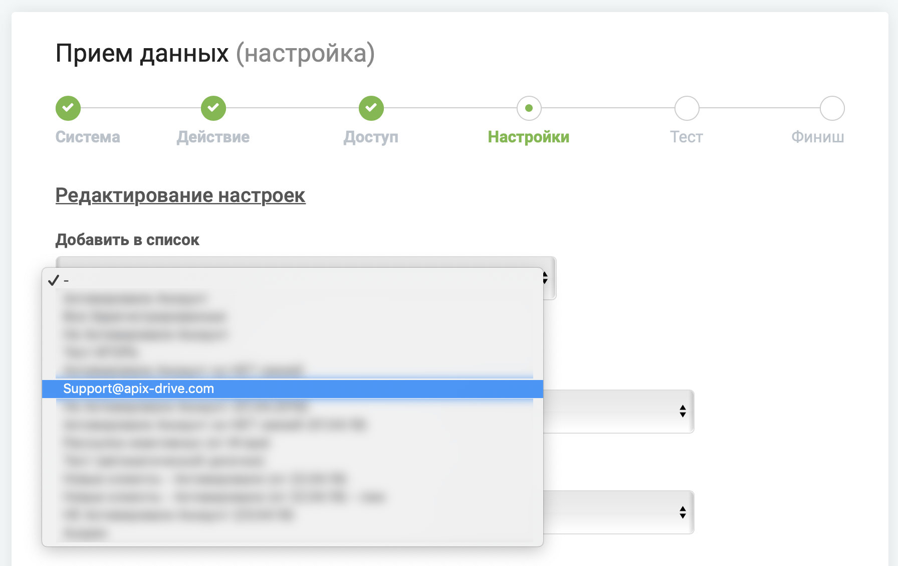 Интеграция UniSender c ApiX-Drive