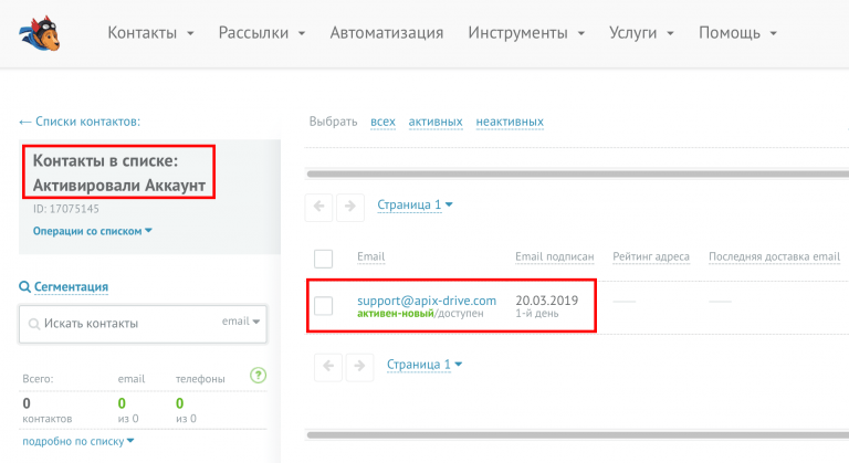 Интеграция UniSender c ApiX-Drive