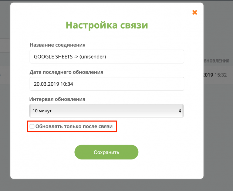 Интеграция UniSender c ApiX-Drive
