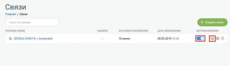 Интеграция UniSender c ApiX-Drive