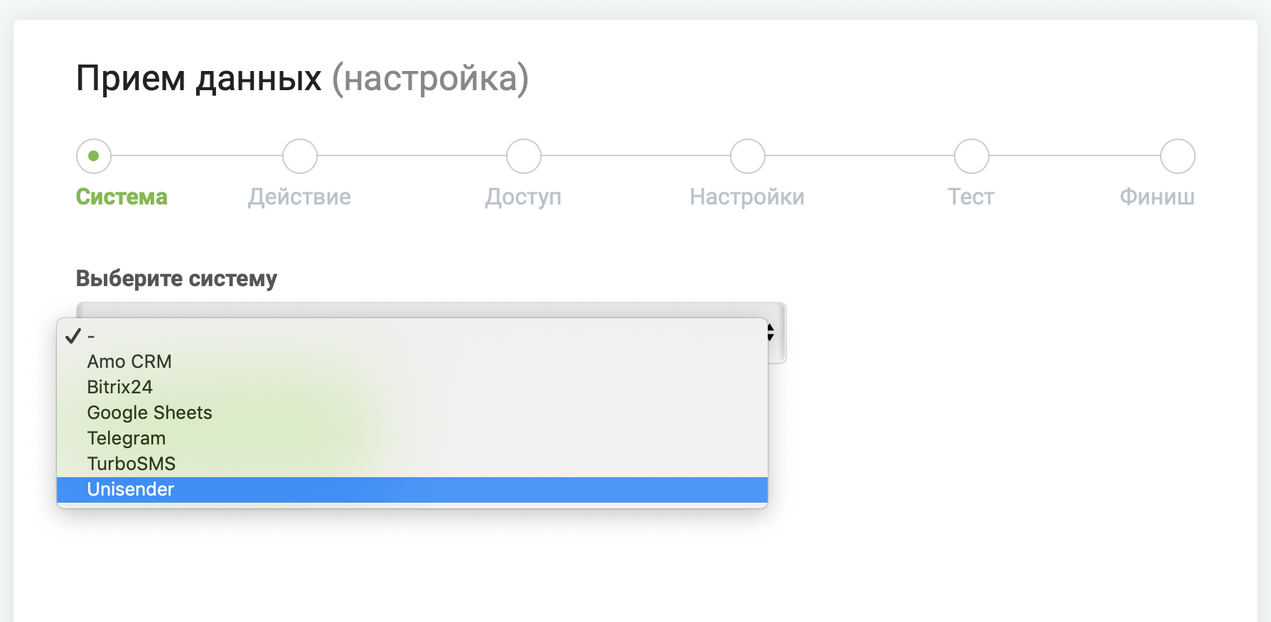 Интеграция UniSender c ApiX-Drive