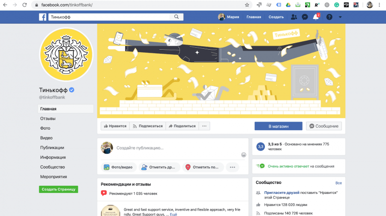 Официальная страница Тинькофф-банка в Facebook*