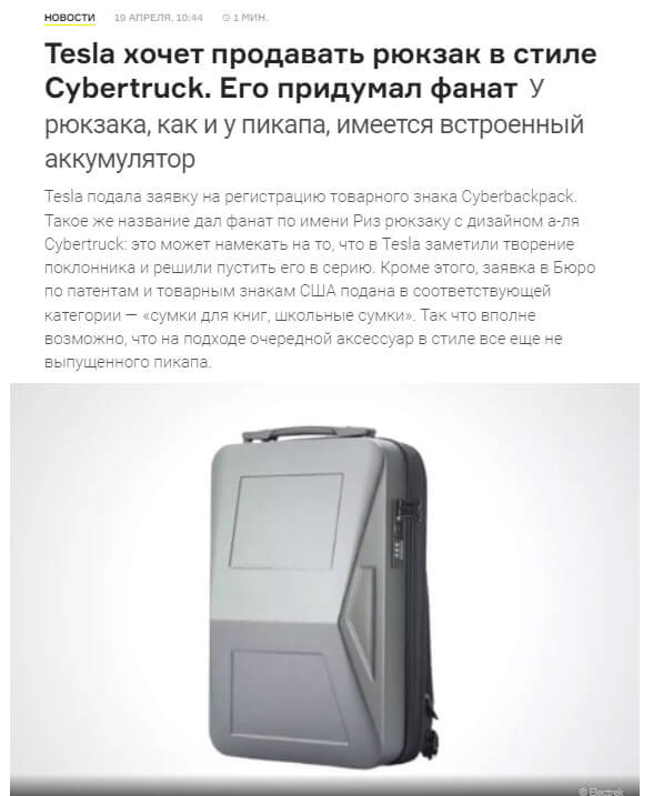 Рюкзак Cyberbackpack
