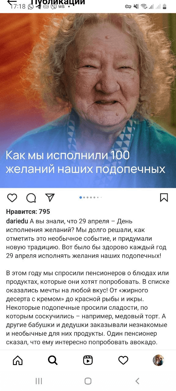 дари еду