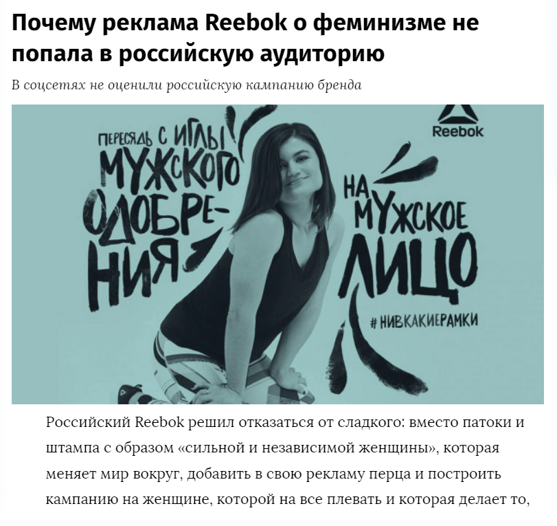 Реклама Reebok