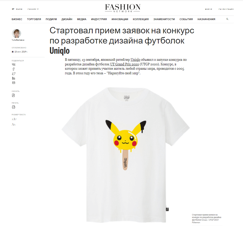 Конкурс от Uniqlo