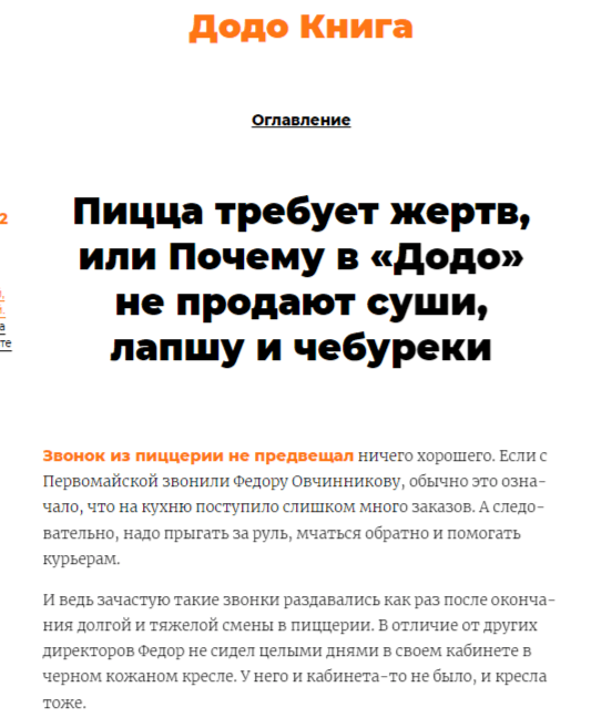 Додо книга