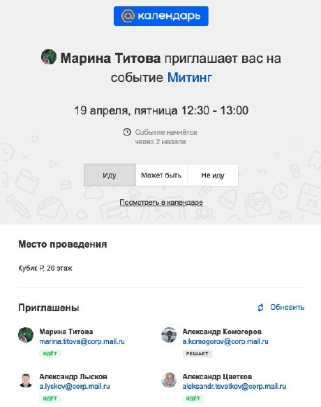 Что такое amp письмо