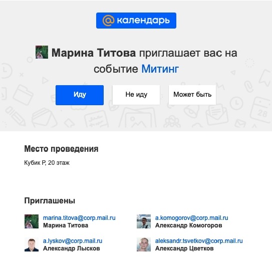 Что такое amp письмо