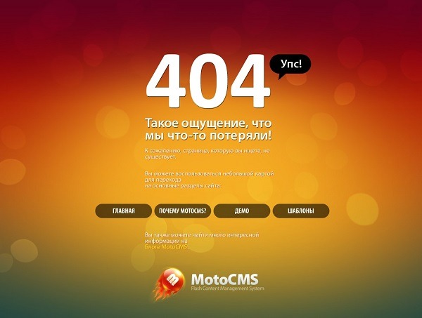 Конструктор MotoCMS предлагает ссылки на основные разделы сайта