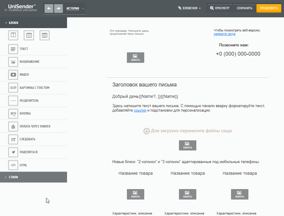 Как сделать список рассылки в outlook