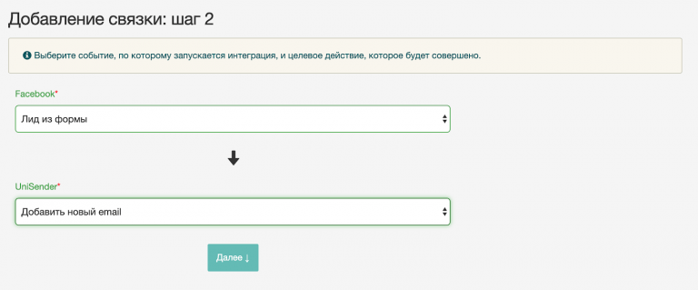 Выбор события и тип передаваемых данных