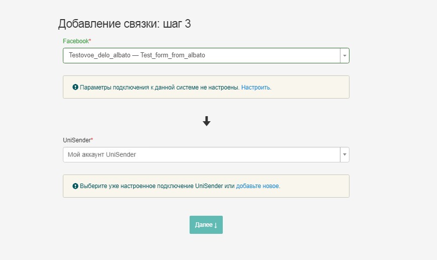 Выбор конкретной формы в Facebook
