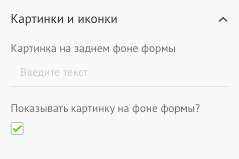 иконки