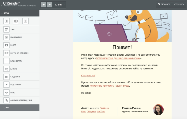 письмо