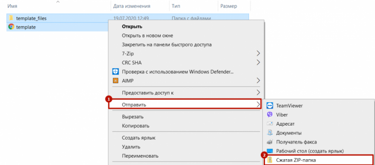 загружаем архив.
