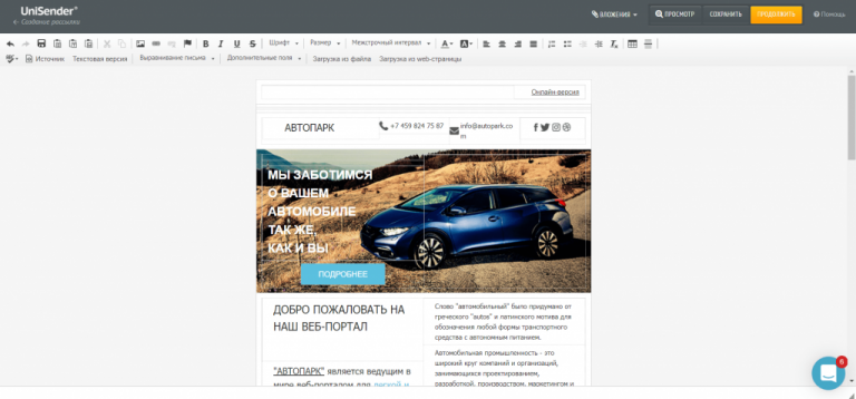 готовый шаблон.