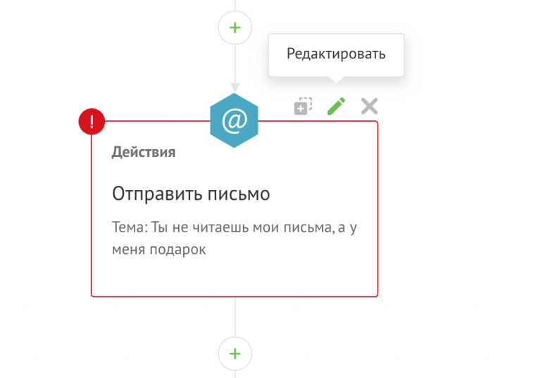 Выбор редактирования первого письма 