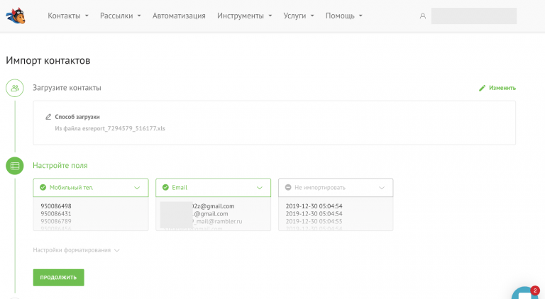 sendpulse11