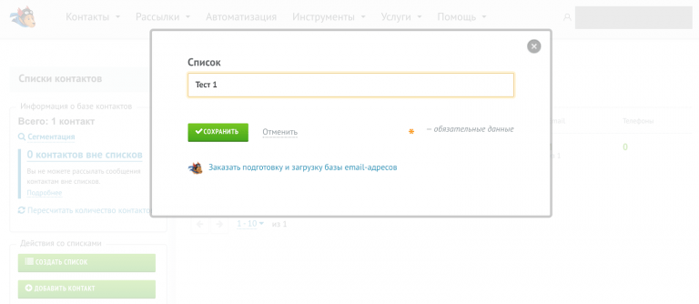 sendpulse7