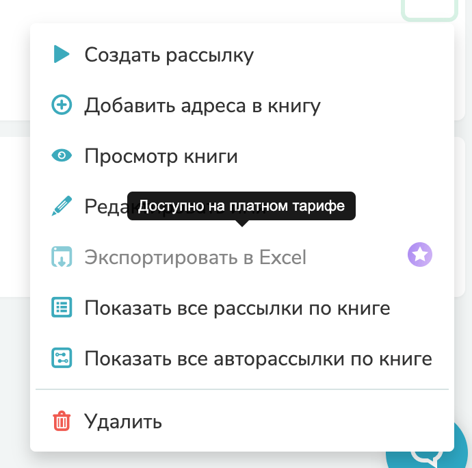 sendpulse1