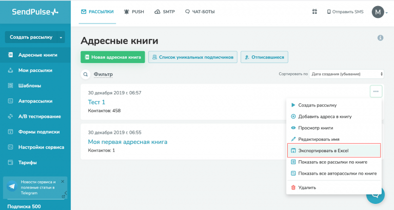 sendpulse3
