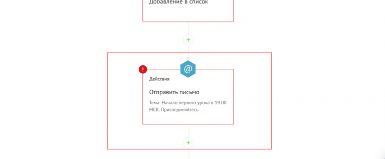 Кликните на блок, чтобы настроить письмо