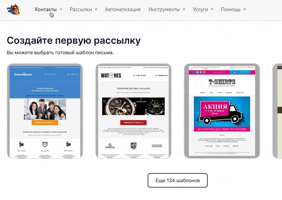 Создание списка контактов