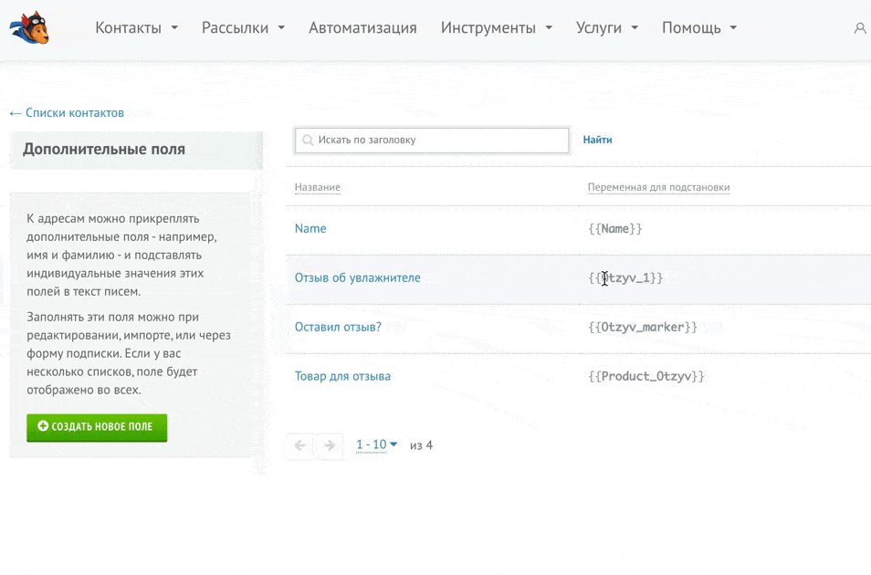 Создание формы подписки