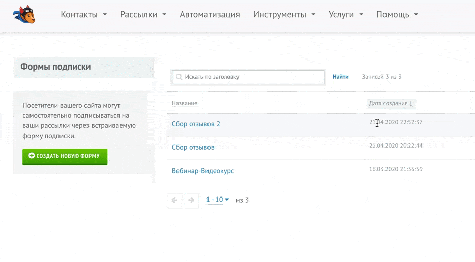 Меню Автоматизация