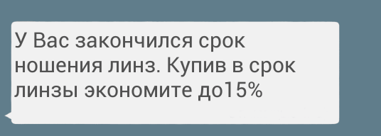 SMS