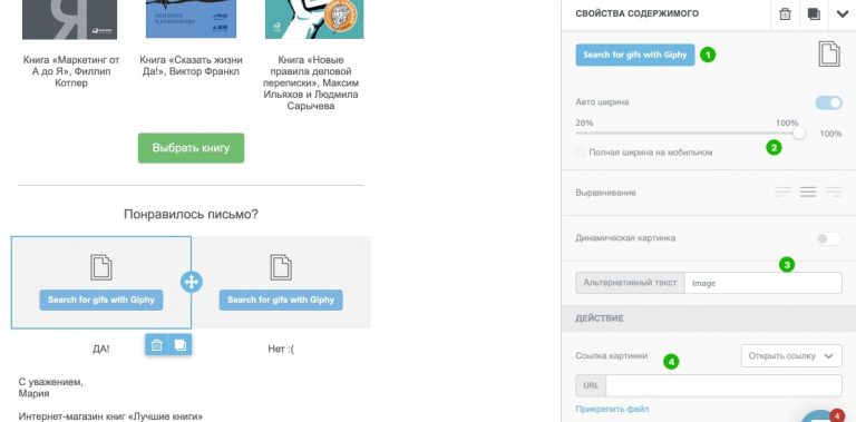 Настройки GIF
